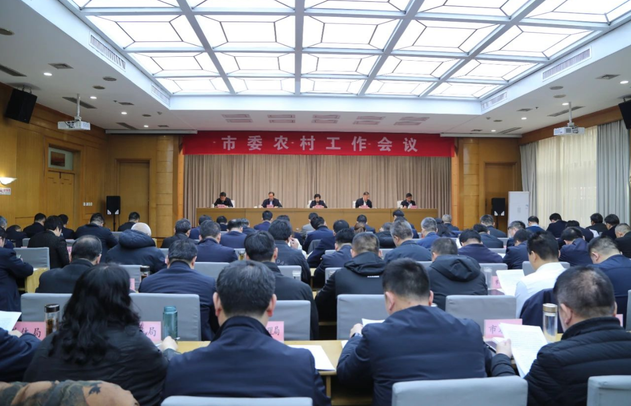 曲阜市委農村工作會議召開